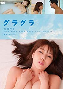 グラグラ [DVD](中古品)