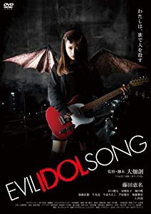 EVIL IDOL SONG [DVD](中古品)