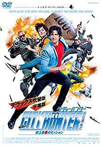 シティーハンター THE MOVIE 史上最香のミッション [DVD](中古品)