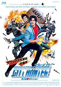 シティーハンター THE MOVIE 史上最香のミッション 豪華版 [Blu-ray](中古品)