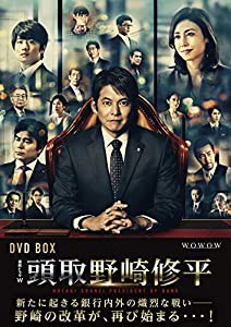頭取 野崎修平 DVD BOX(中古品)