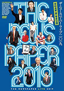 THE NEWSPAPER LIVE 2019/ザ・ニュースペーパー [DVD](中古品)