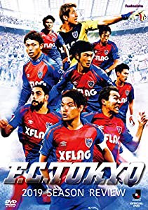 FC東京2019シーズンレビューDVD(中古品)