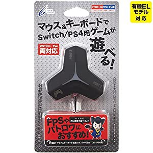 CYBER ・ マウス&キーボード変換アダプター ( SWITCH / PS4 用) ブラック - PS4 Switch(中古品)