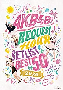 AKB48グループリクエストアワー セットリストベスト50 2020(Blu-ray Disc3枚組)(中古品)