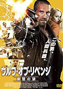 ウルフ・オブ・リベンジ 復讐の狼 [DVD](中古品)