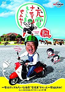 出川哲朗の充電させてもらえませんか？一度は行ってみたいな絶景“石垣島”グルっと一周105キロ！ひぇ〜海も空も美しすぎてヤバ 