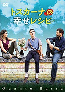 トスカーナの幸せレシピ [DVD](中古品)