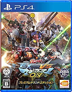 【PS4】機動戦士ガンダム EXTREME VS. マキシブーストON プレミアムサウンドエディション(中古品)