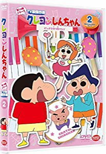 クレヨンしんちゃんＴＶ版傑作選 第14期シリーズ　2　ピンチを切り抜けるゾ [DVD](中古品)