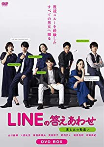 LINEの答えあわせ〜男と女の勘違い〜　DVD-BOX(中古品)