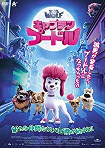 キャプテン・プードル [DVD](中古品)