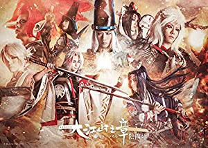 ミュージカル「陰陽師」~大江山編~ [DVD](中古品)