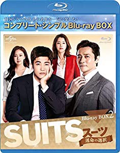 SUITS/スーツ〜運命の選択〜 BD-BOX2(コンプリート・シンプルBD‐BOX6,000円シリーズ)(期間限定生産) [Blu-ray](中古品)