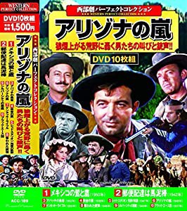 西部劇 パーフェクトコレクション DVD10枚組 ACC-189(中古品)