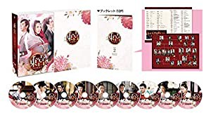 東宮~永遠の記憶に眠る愛~ DVD-BOX2(中古品)