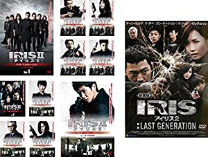 IRIS2 アイリス2 ラスト・ジェネレーション TV版 全10巻 + 映画版 [レンタル落ち] 全11巻セット [マーケットプレイスDVDセット商