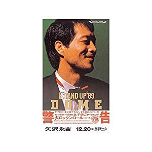 矢沢永吉 STAND UP '89 DOME [THE LIVE EIKICHI YAZAWA DVD BOX](中古品)