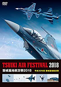 築城基地航空祭2018 [DVD](中古品)