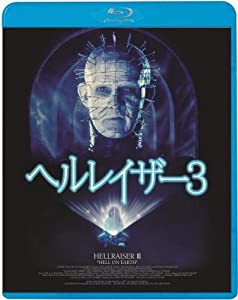 ヘルレイザー3 [Blu-ray](中古品)