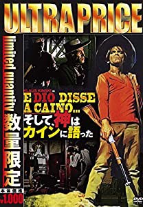 ウルトラプライス版 そして、神はカインに語った《数量限定版》 [DVD](中古品)