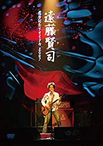 遠藤賢司還暦記念リサイタル2007 [DVD](中古品)