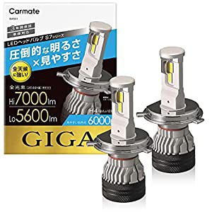 カーメイト 車用 LED ヘッドライト GIGA ギガ S7 シリーズ 6000K H4 Hi 7000lm / Lo 5600lm 車検対応 BW551(中古品)