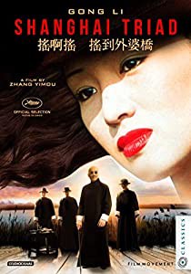 Shanghai Triad [DVD](中古品)