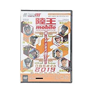 ルアーマガジン・モバイル・ザ・ムービー Vol.2 陸王モバイル2019シーズンバトル [DVD](中古品)