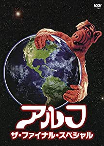 アルフ/ザ・ファイナル・スペシャル 普及版 [DVD](中古品)