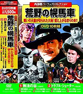 西部劇 パーフェクトコレクション 荒野の幌馬車 DVD枚組 ACC-195(中古品)