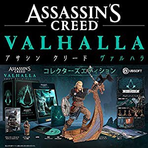 【Amazon.co.jpエビテン限定】アサシン クリード ヴァルハラ コレクターズエディション PS4版(中古品)