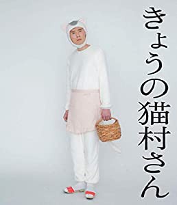 きょうの猫村さん Blu-ray(中古品)