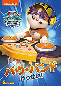 パウ・パトロール シーズン2 パウ・バンドけっせい! [DVD](中古品)