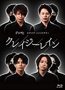 クレイジーレイン [Blu-ray](中古品)