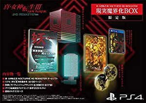 真・女神転生?V NOCTURNE HD REMASTER【限定版同梱物】リアル『月刊 妖（あやかし） 特別最終号』・新録ピアノアレンジ＋レアサン