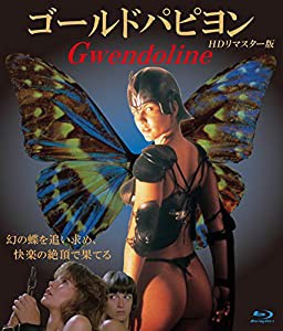 ゴールドパピヨン　ＨＤリマスター版　ブルーレイ [Blu-ray](中古品)