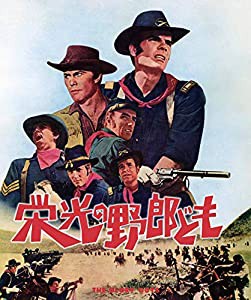 栄光の野郎ども(スペシャル・プライス) [Blu-ray](中古品)