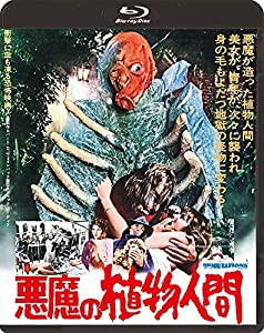 悪魔の植物人間 [Blu-ray](中古品)