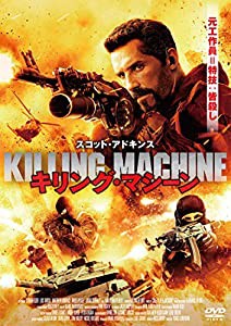 キリング・マシーン [DVD](中古品)