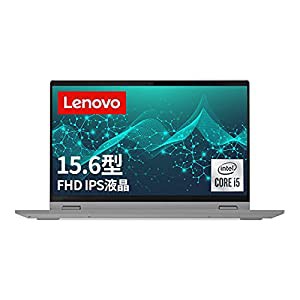Lenovo ノートパソコン IdeaPad Flex 550i(15.6型FHD Core i5 8GBメモリ 256GB )【Windows 11 無料アップグレード対応】(中古品)