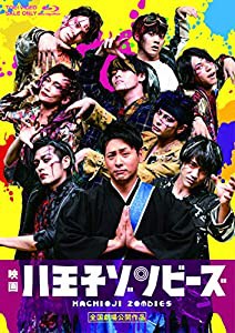 映画「八王子ゾンビーズ」 [Blu-ray](中古品)