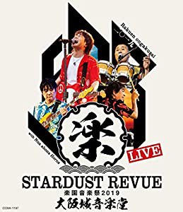 STARDUST REVUE 楽園音楽祭 2019 大阪城音楽堂【初回限定盤】（Blu-ray）(中古品)