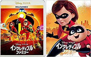 インクレディブル・ファミリー MovieNEX アウターケース付き [ブルーレイ+DVD+デジタルコピー+MovieNEXワールド] [Blu-ray](中古