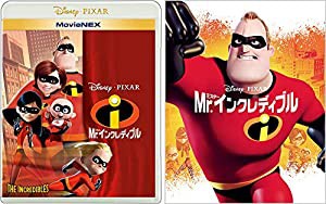 Mr.インクレディブル MovieNEX アウターケース付き [ブルーレイ+DVD+デジタルコピー+MovieNEXワールド] [Blu-ray](中古品)