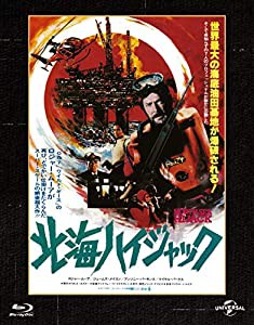 北海ハイジャック ユニバーサル思い出の復刻版 ブルーレイ [Blu-ray](中古品)