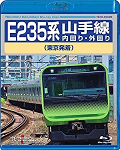 E235系 山手線内回り・外回り(東京発着) [Blu-ray](中古品)