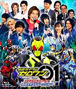 仮面ライダーゼロワン ファイナルステージ&番組キャストトークショー DXアークゼロワンプログライズキー版 (初回生産限定) [Blu-