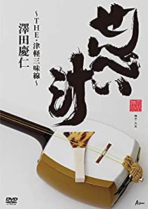 せんべい汁 ~THE・津軽三味線~ [DVD](中古品)