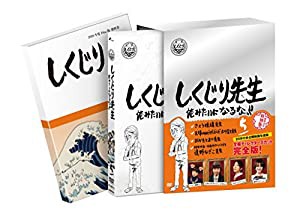 しくじり先生 俺みたいになるな! ! DVD 特別版 第5巻(中古品)